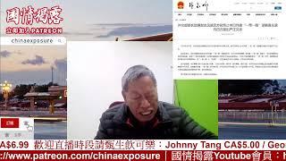 美對中俄極度施壓，俄又對中落井下石，一尊為何死忍？8/2/2025 | 國情揭露 中港台 | 香港新聞 兩岸政局 美國