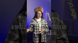 ОПЛАТА В ПРАЗДНИЧНЫЕ ДНИ / #обществознание #егэ #репетитор #огэ