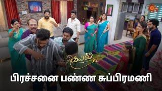 இப்போ எதுக்கு கயலை திட்டுறீங்க?| Kayal - Semma Scenes | 18 Nov 2024 | Tamil Serial | Sun TV