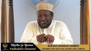 UKOSEFU WA HAYA NA MACHAFU YA LGBTQ+ / SHEIKH HASSAN AHMED