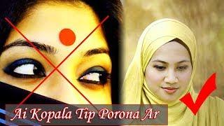 Hasna Hena Afrin Best Islamic song  |  Ai Kopala Tip Porona Ar  |  New Bangla islamic Song 2018