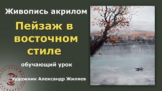 Картина акрилом в восточном стиле