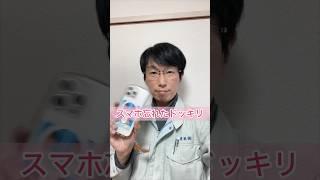 アホな妻が可愛いwww【スマホ忘れたドッキリ】