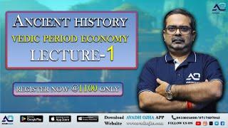 Vedic Period Economy || Lecture-1|| Ancient Indian History || Avadh Ojha Sir