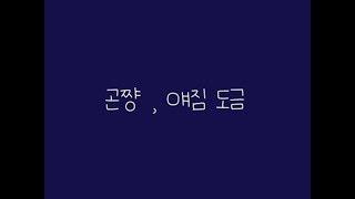  도금 