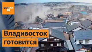 СРОЧНО: Дальний Восток России ждет землетрясение и цунами / Новости