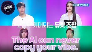 The AI can never copy your vibe. [Synchro U : EP. 2-3]ㅣKBS WORLD TV 240618