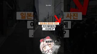 ??? : 사진에 이상한 부분이 있다 (바닥에…)