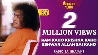 267 - Ram Kaho Krishna Kaho Eshwar Allah Sai Kaho | Sri Sathya Sai Bhajans