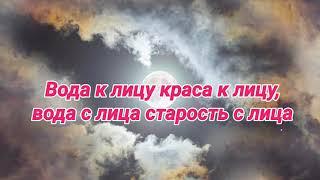 Старинный заговор на красоту и привлекательность на растущую Луну. Омоложение лица.