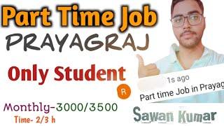 ||Part Time Job Prayagraj||सिर्फ 2-3 घंटे कि जॉब||Part Time Job For Student||By Sawan Kumar