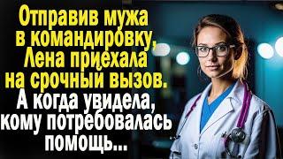 Жизненные истории "Неожиданный пациент!" Слушать истории/ Аудио рассказы онлайн/ Реальные истории