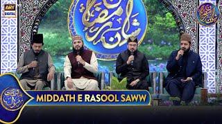 Middath e Rasool SAWW | Shan e Iftar | 11 Mar 2025 | Waseem Badami | Shan e Ramazan