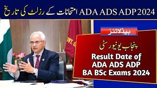 PU 2024 Result Date of ADA ADS ADP Exams | Punjab University BA BSc Result of 2024 Exams