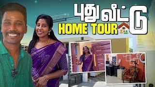 எங்க வீட்டு New Home Tour | பாத்து பாத்து வாங்கி அழகா Set பண்ணிருக்கோம்️ | Raja Rubi