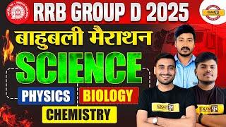 RRB GROUP D SCIENCE MARATHON CLASS | GROUP D SCIENCE MARATHON CLASS | GROUP D SCIENCE MARATHON CLASS