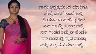 emotional and heart touching story #motivationstory #moralstories #kannada life story