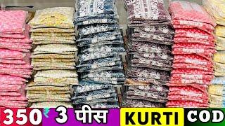 3 piece kurti pant set - jaipur kurti wholesale market