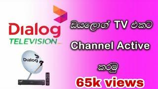 How to dialog tv channel active in sinhala