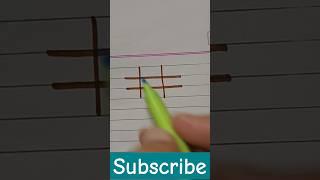 Multiplication trick #short #shortfeed