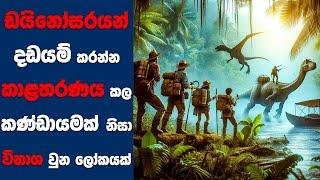 "සවුන්ඩ් ඔෆ් තන්ඩර්" සිංහල Movie Review | Ending Explained Sinhala | Sinhala Movie Review