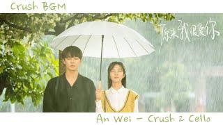 Crush Instrumental BGM/OST - An Wei (Crush 2 Cello)