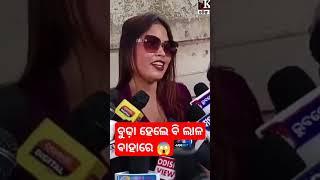 Nisha Maharana News Video || Nisha Maharana Video || Nisha Maharana Jatra Video || #jatra #shorts