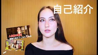 YouTubeチャンネル開設しました！自己紹介動画.（英語・日本語）