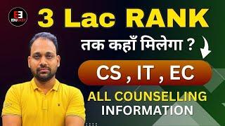 3 LAC RANK तक कहा मिलेगा CSE, IT, ECE COUNSELLING की सारी जानकारी |