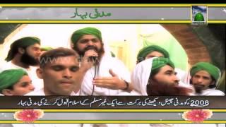 DawateIslami Exposed - Non Muslim accepting Islam Through Madani Channel