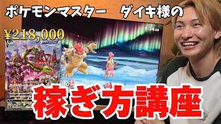 サラリーマン月給クラスの高級ポケカの入手方法って意外と簡単で知らない人は人生損してるw w