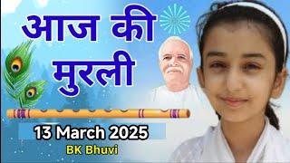 13/03/2025/aaj ki Murali with text full Murli/आज की मुरली/murli today/murli/Daily Murali/bk bhuvi