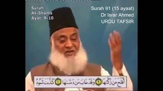 91 Surah Shams Dr Israr Ahmed Urdu