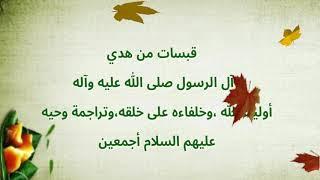 كلامكم نور، ووصيتكم التقوى