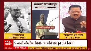 Shivsena Reaction on Bhaiyyaji Joshi : मराठीचा द्वेष केला तर उत्तर देणार, संजय शिरसाट काय म्हणाले?