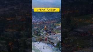 ТОЛЬКО 1% ЗНАЕТ ЭТО МЕСТО! ️ СНОВА ПАДАЕШЬ В ДЕТСТВО... #магия #путешествия #yt1