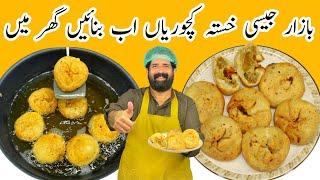 Aloo Pyaz Ki Kachori | ख़स्ता कचौरी | Crispy Aloo Kachori Recipe | Easy Snacks | BaBa Food RRC