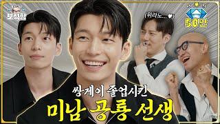 [EN/JP] World Wide Gay Star Wi Hajun l Hong Seok-cheon's Jewel Box Season 2 EP.12