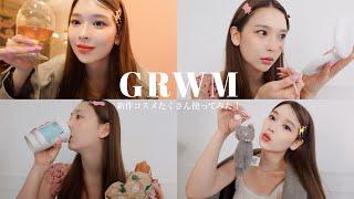 【GRWM】新しいコスメ正直レポしたよ