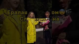 ЕРАЛАШ ЗА КАДРОМ/ Как снимали Слово пацана #сериал #словопацана #ералаш
