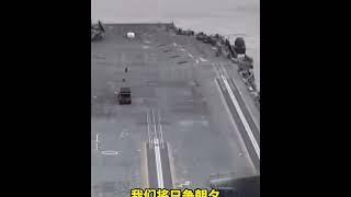 LATEST FOOTAGE of China's PLA 3rd aircraft carrier Fujian, mooring tests underway