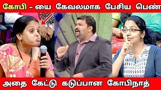 ஆண்களை கிழித்தெடுத்த பெண்கள் | Neeya Naana Latest episode troll