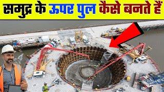 पानी के ऊपर ब्रिज कैसे बनाए जाते हैं, देखकर हैरान हो जाओगे | How are Bridges built on Water?