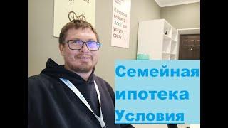 Семейная ипотека 2024 / Купить новый дом по семейной ипотеке в Тюмени