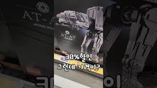 [편의점TV] 레고 대박할인! 그런데 가격이?