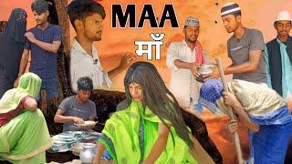 Maa || माँ  || Surjapuri Comedy Video || Team Masti