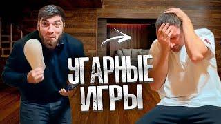 УГАРНЫЕ ИГРЫ С РАВШАНОМ И ЛИТВИНЫМ В КОТТЕДЖЕ! | НОЧНОЙ БАЛАГАН