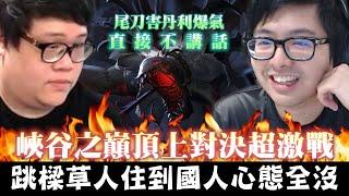 【DinTer】峽谷之巔頂上對決超激戰！掠食者費德提克Fiddlesticks JG面具+金人！超絕操作—來自未來的大絕！跳樑草人1V3！Liandry's Anguish+ Hourglass！