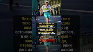 СИЛА ДУХА! #история #россия #ссср
