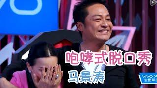 没人能看完这个视频，吐槽大会史上最无语的一场 | 吐槽大会S2 Roast S2